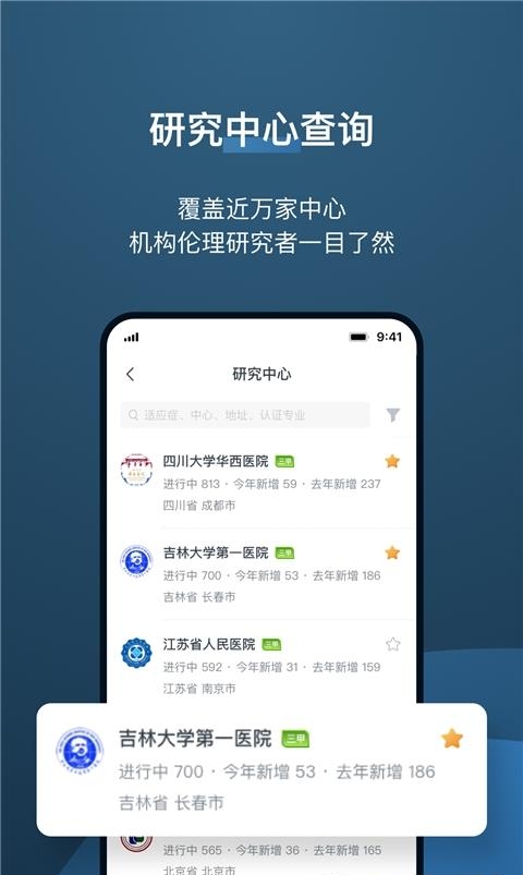 药试圈  v5.5.1图3