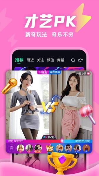 梦直播官方版