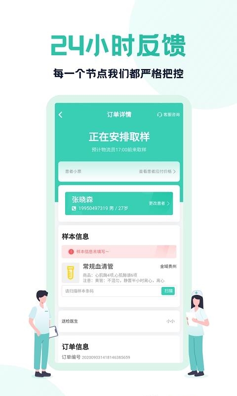 云医疗医生端  v3.17.1图3