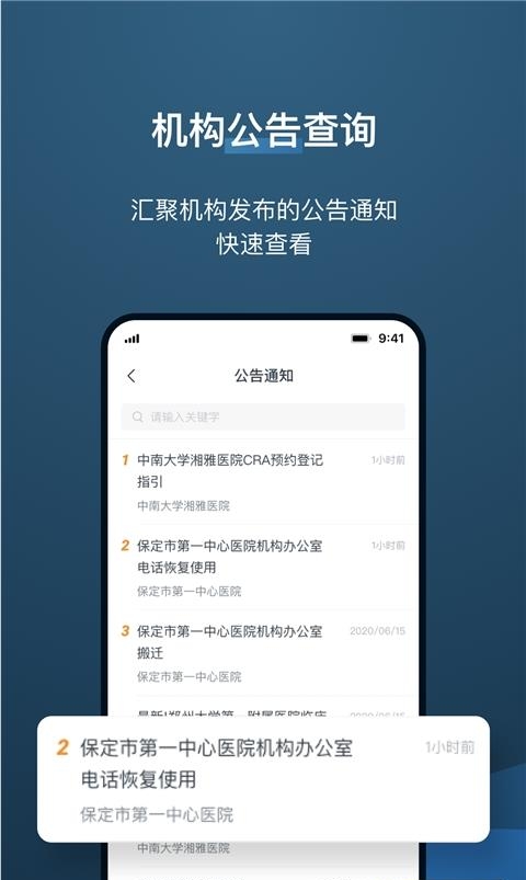 药试圈  v5.5.1图1