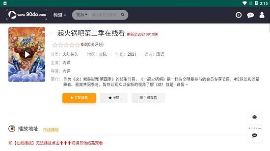 新剧影视大全2021  v2图2