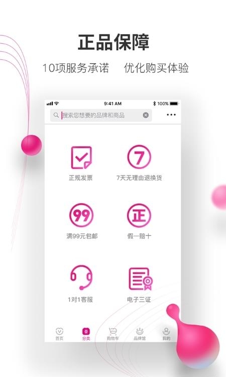 牙医帮  v3.5.1图1