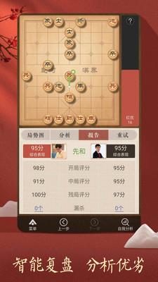 天天象棋  v4.0.8.4图1