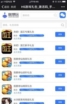 就想玩盒  v1.2.3图3