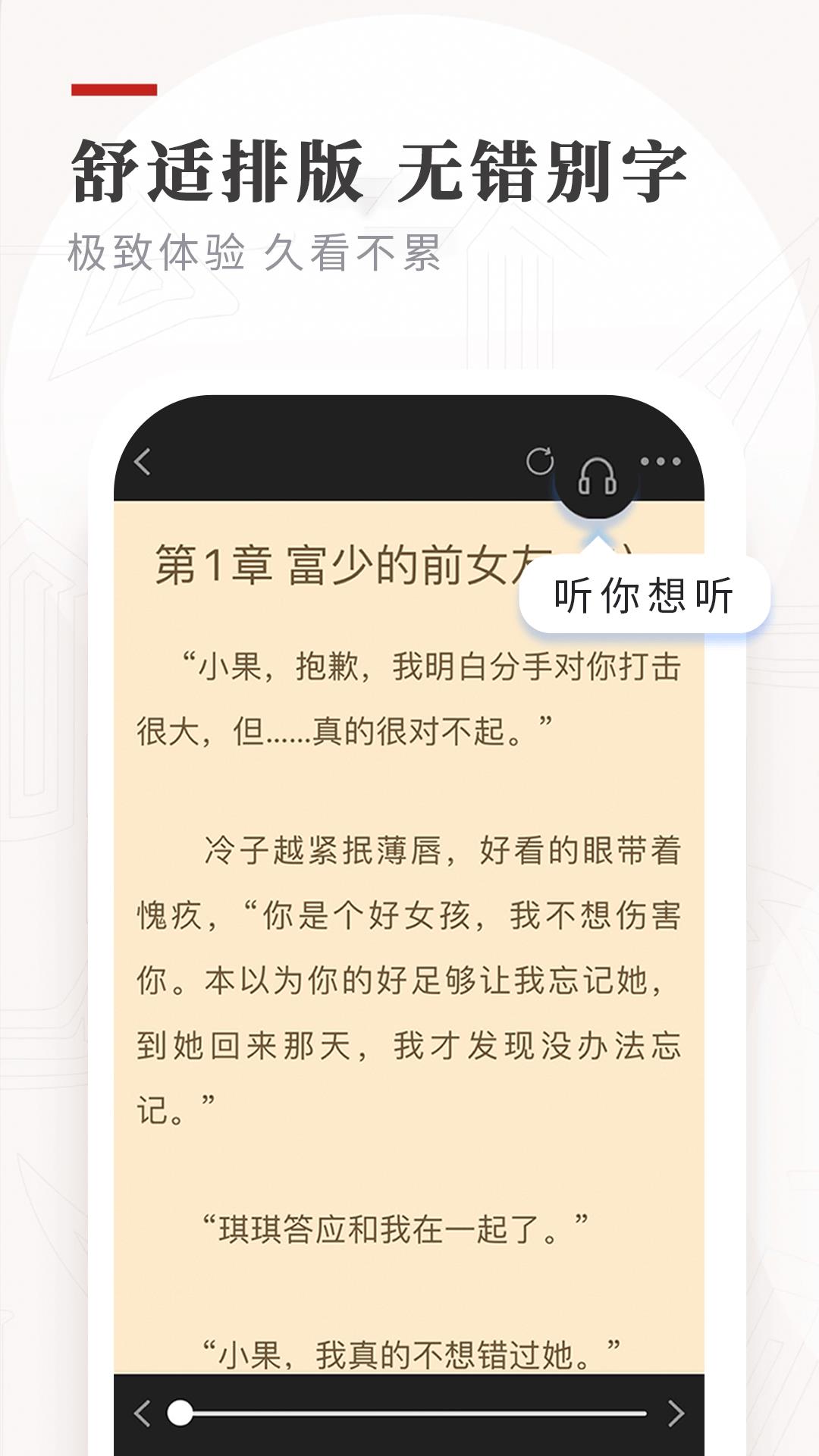 笔下免费小说  v1.2.0图3