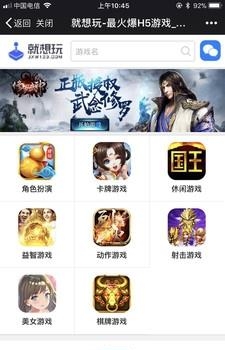 就想玩盒  v1.2.3图4