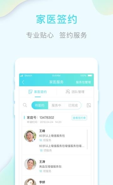 哆咖医生  v2.5.5图3