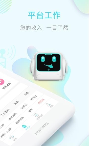 哆咖医生  v2.5.5图4