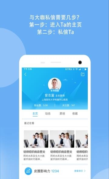 优麦医生医生端  v5.6.1图3