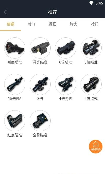 12开心乐园  v1.0.0图2