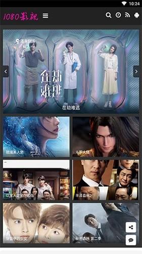 1080影视最新版  v1.0.1图2