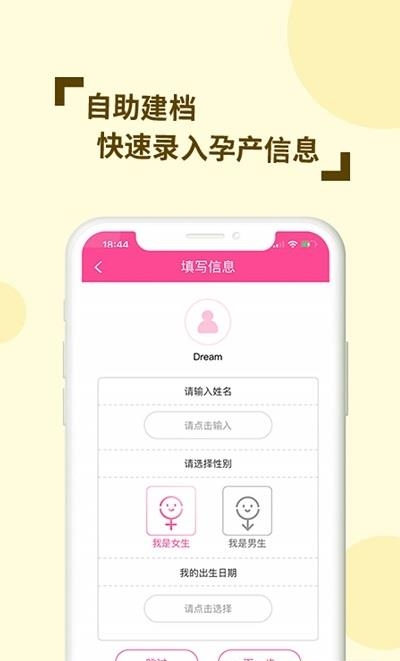 幸孕妈医生版  v1.3.4图2