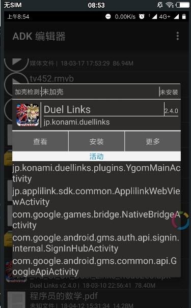 ADK编辑器