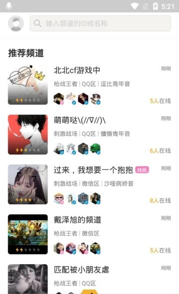 腾讯手游宝  v6.9.7图3