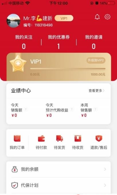 蜂代