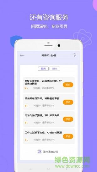 潮汐睡眠  v3.13.3图2