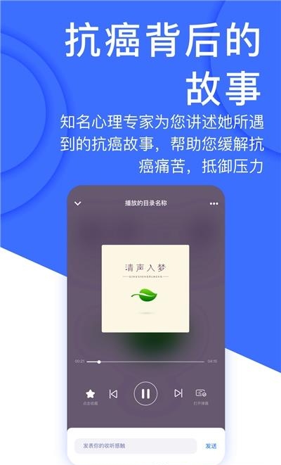 癌度  v4.4.0图3