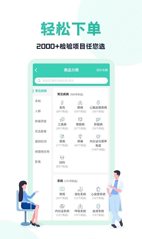 云医疗医生端  v3.17.1图2