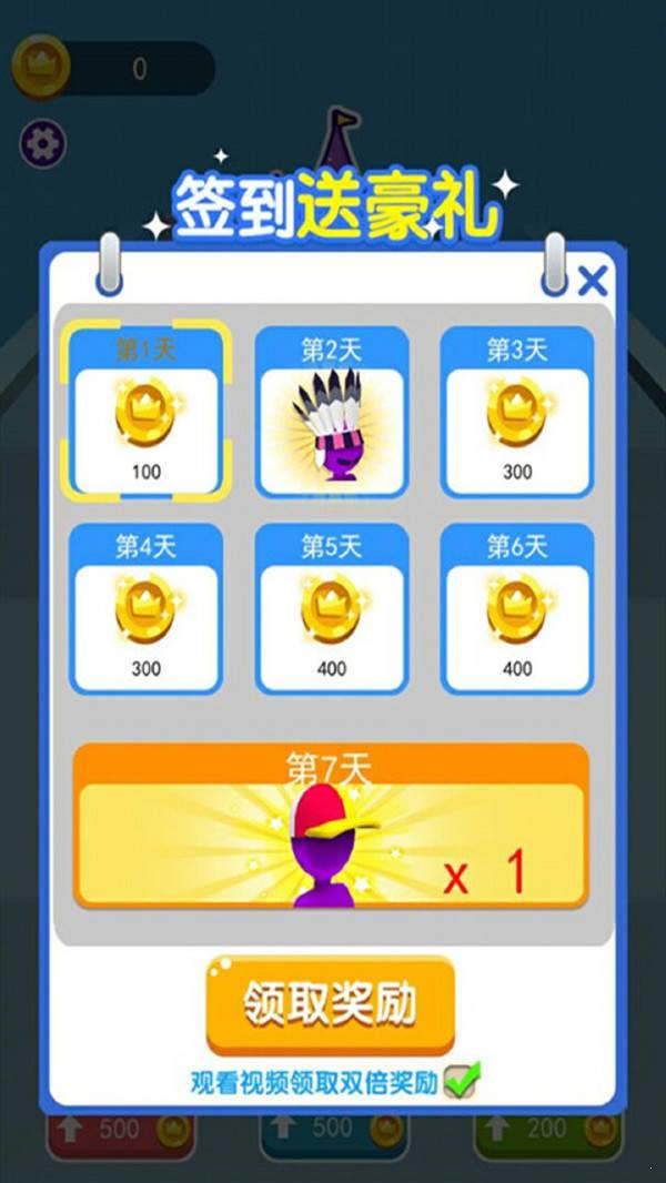 攻占城堡  v1.0图1