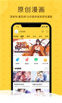 59漫画免费版  v1.7.10.8图2