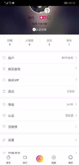 环亚直播  v3.8.6图5