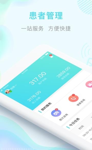 哆咖医生  v2.5.5图1