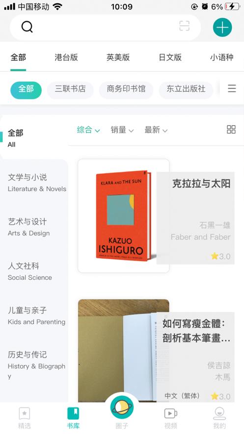 墨库  v1.0图2