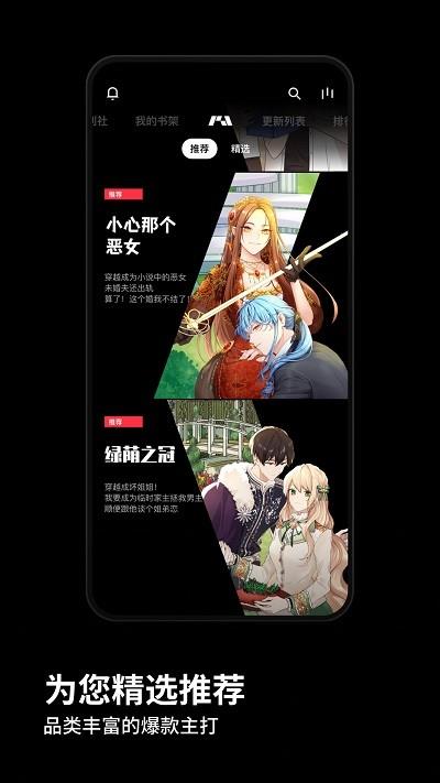 PODO漫画免费版  v1.7图2