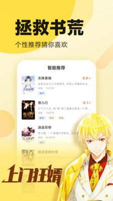 海棠冷门小说  v1.0.13图1