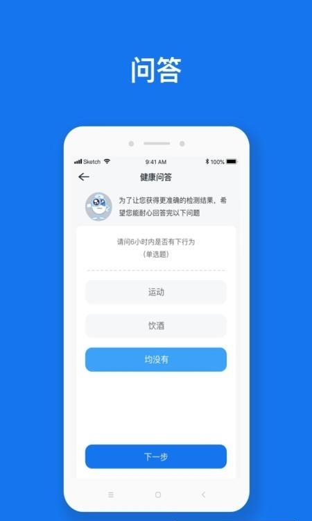 慧脉药  v1.0.7-365图1