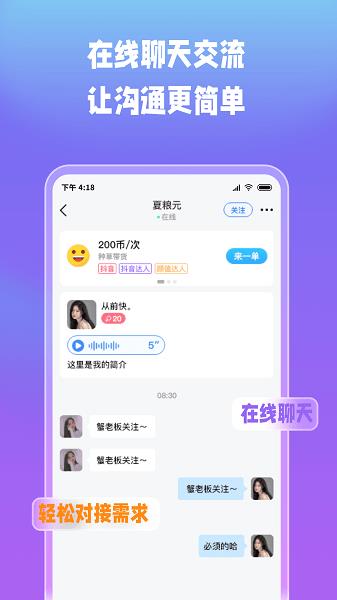 创意街  v1.4.4图2