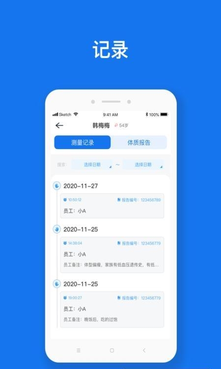 慧脉药  v1.0.7-365图2