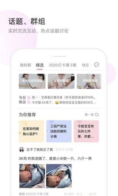 天使医生  v5.5.8.6图1