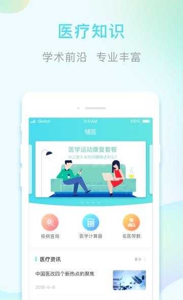 哆咖医生  v2.5.5图5