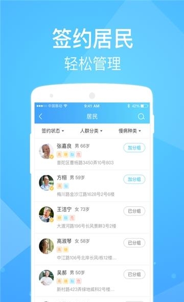 健康云医生版  v4.5.5图1