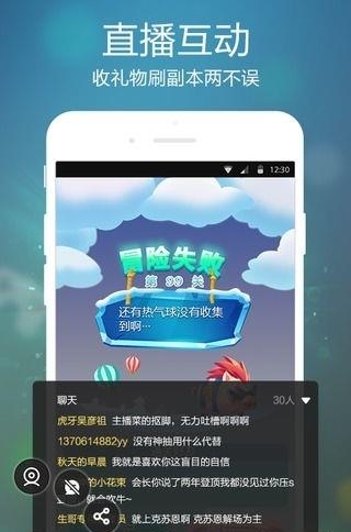 虎牙手游  v5.2.34图1