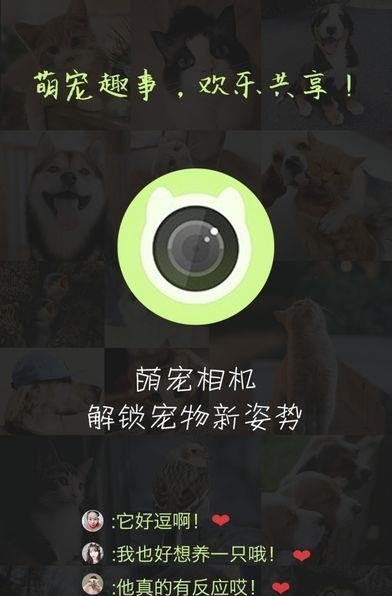 萌宠相机  v1.9.3图1