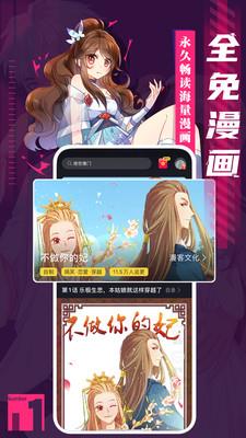 六漫画穿书自救指南  v1.0图3