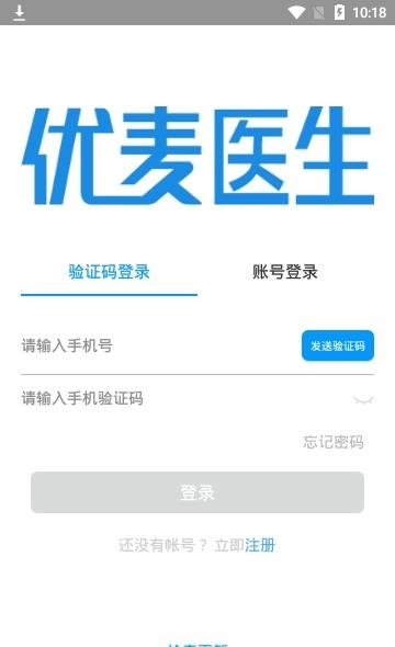 优麦医生医生端  v5.6.1图2