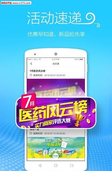 我的医药  v5.7.1图3