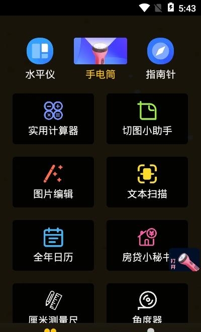 多多盒  v2.6.5图3