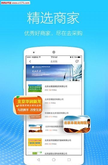 我的医药  v5.7.1图4