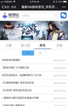 就想玩盒  v1.2.3图2