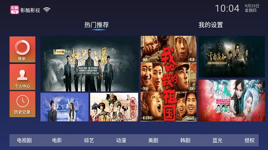 影酷tv 最新版  v1.1图3