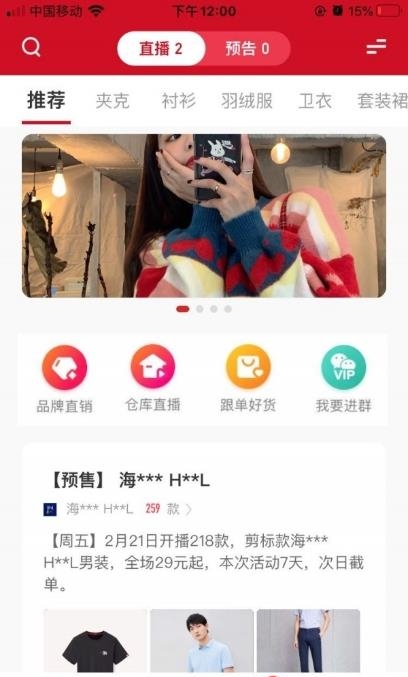 蜂代  v1.2.1图3