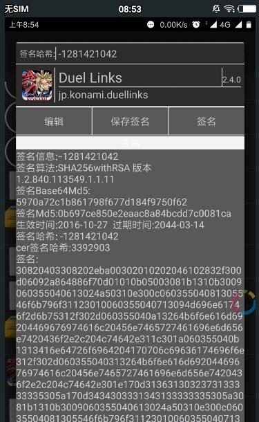 ADK编辑器  v1.6.0图5