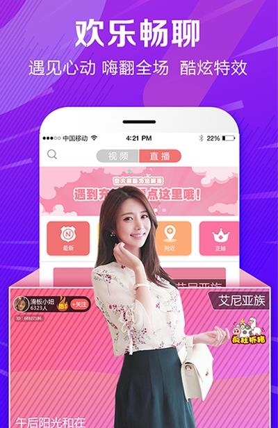 梨花直播2020最新版  v4.1.1图2