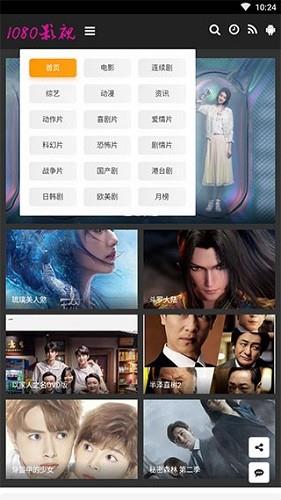 1080影视最新版  v1.0.1图3