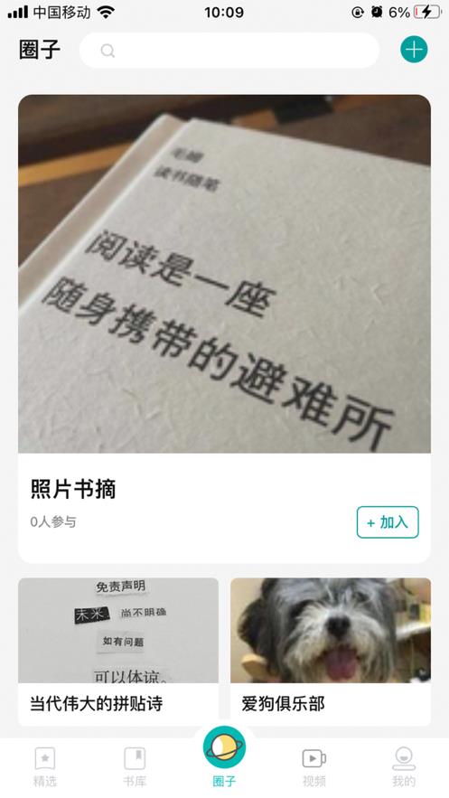 墨库  v1.0图1