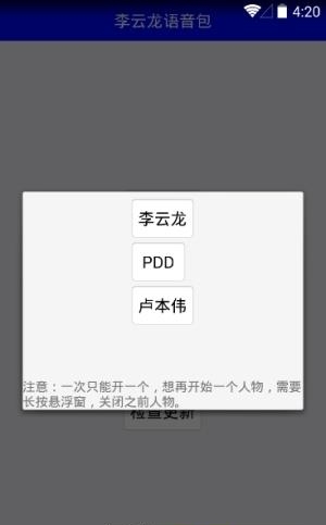 绝地求生lyt语音包  v1.0图3